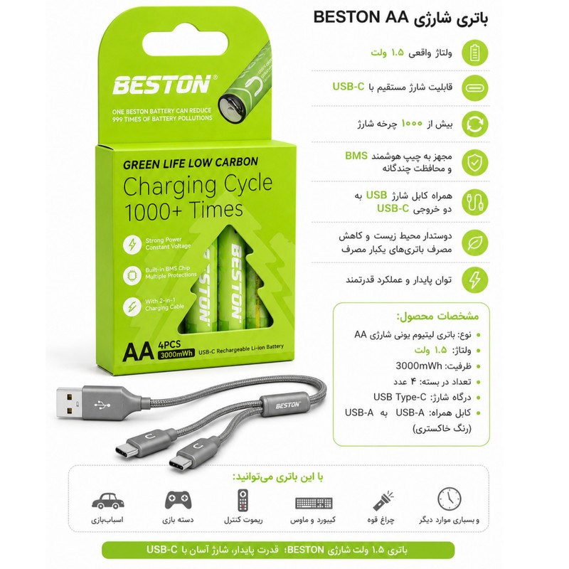 باتری قلمی قابل شارژ بستون مدل USB-C-3071C کد 1.5volt بسته 4 عددیجدید