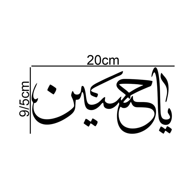 برچسب بدنه خودرو طرح محرم یاحسین MT-B378جدید