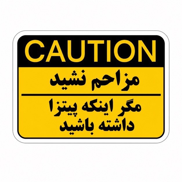 برچسب بدنه موتورسیکلت کایمون طرح مزاحم نشوید کد wh006 اکسان استیکر