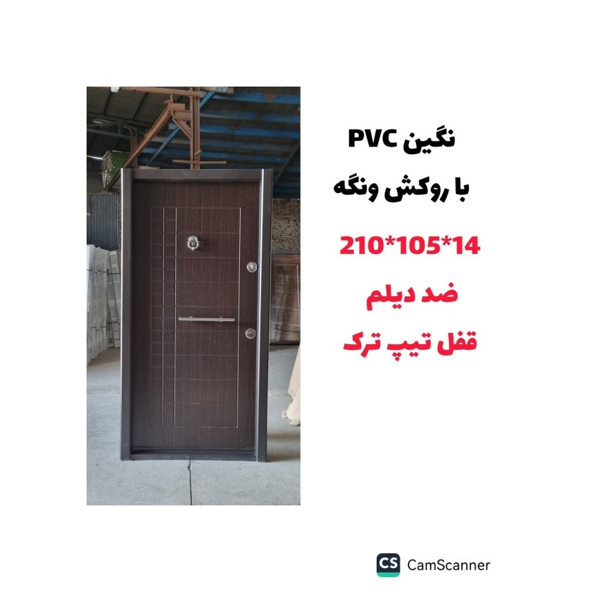 درب ضد سرقت مدل Z106 با روکش ونگهجدید
