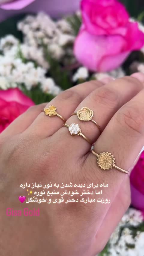 انگشتر شاپرک