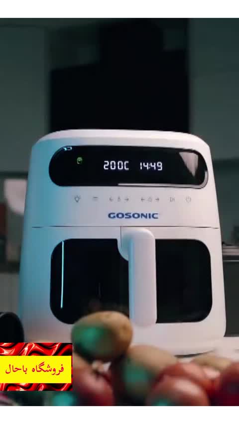 سرخکن بدون روغن گوسونیک مدل GAF-758 فروشگاه باحالجدید