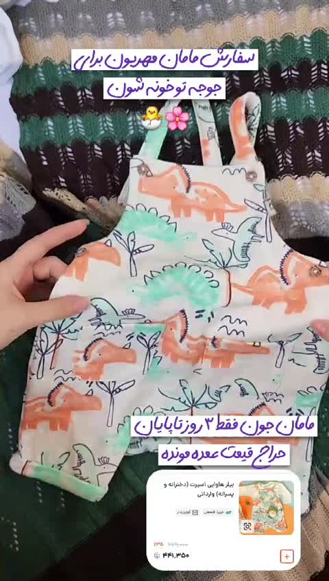 بیلر هاوایی اسپرت (دخترانه و پسرانه) وارداتی