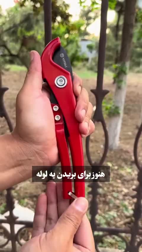 قیچی لوله بر تک ضرب