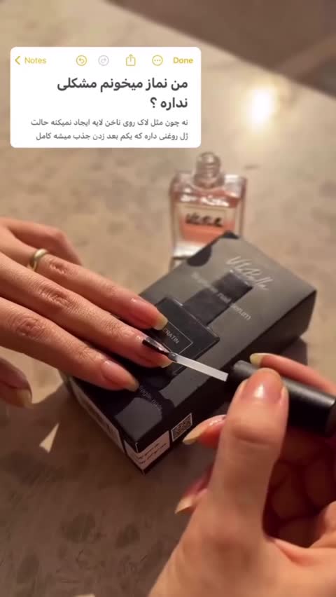 سرم دوفاز تقویت ناخن بیوممتیکجدید