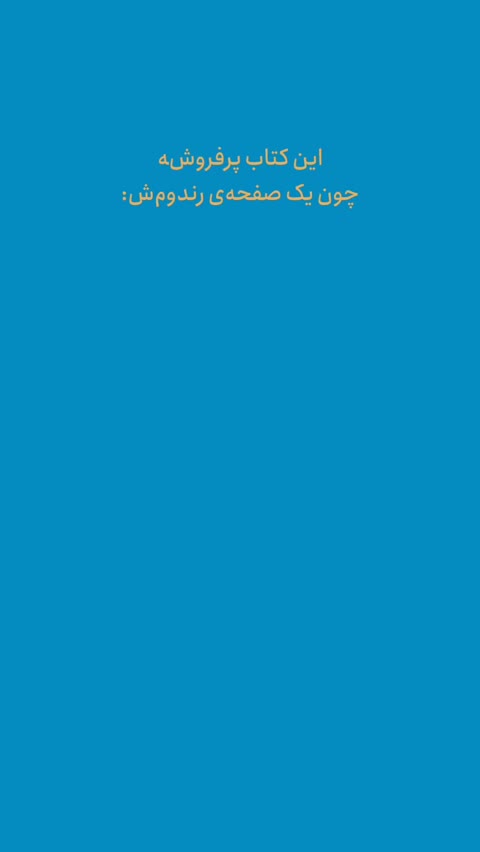 زنان زیرک اثری از شری آرگو