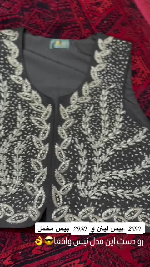 سخمه/جلیقه گیسو