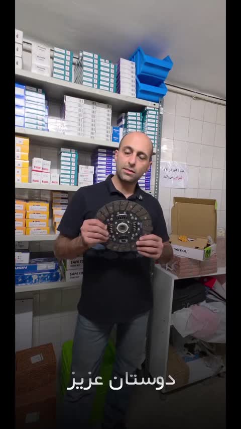 دیسک و صفحه شاهین سیف صنعتجدید