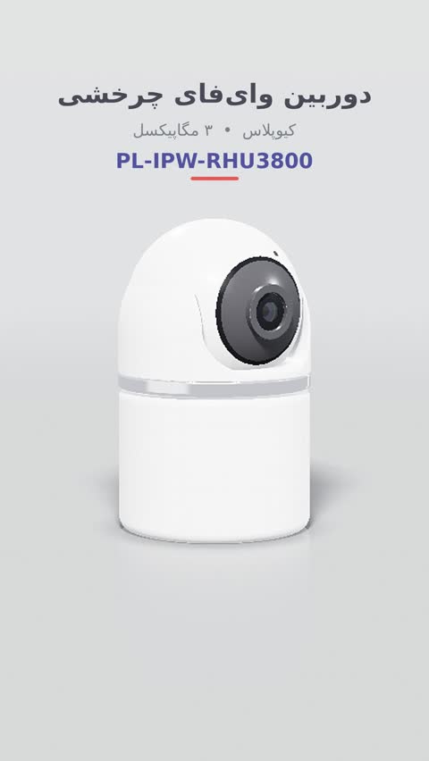 دوربین بی بی کم کیوپلاس RHU3800