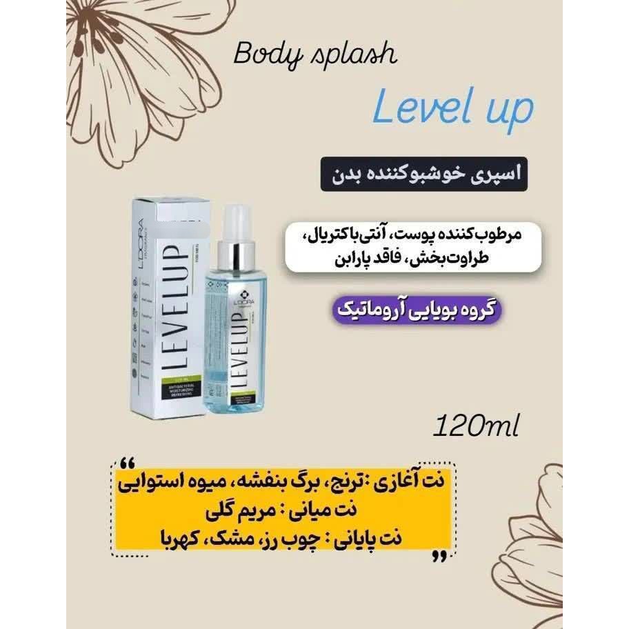 اسپری خوشبوکننده اسپرت بدن مدلLevel up لدؤراجدید