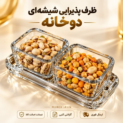 اردو خوری 3 تیکه شیشه ای بلور /ارسال فوری/ اقساطیجدید