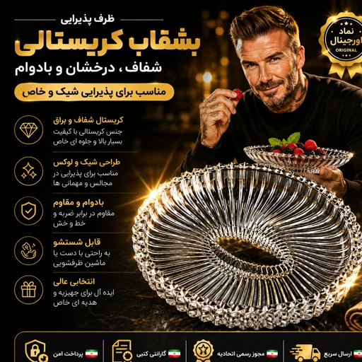 پیش دستی پذیرایی دو عددی/ مدل سانتا 1300 /ارسال فوری/اقساطیجدید