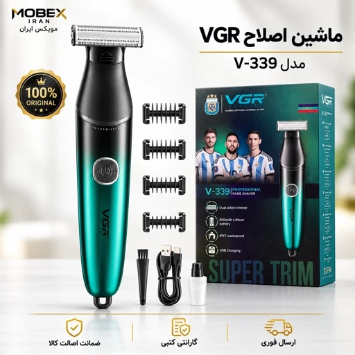 بادی گروم حرفه ای vgrاصلی/گارانتی کتبی/ارسال فوری