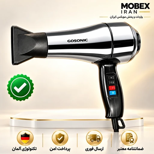 سشوار فوق حرفه ای اصلی گاسونیک استیل/گارانتی طلایی کتبی/اقساطی