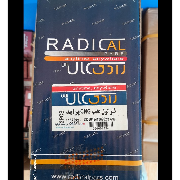 فنر لول عقب پراید CNG دوگانه جفت 