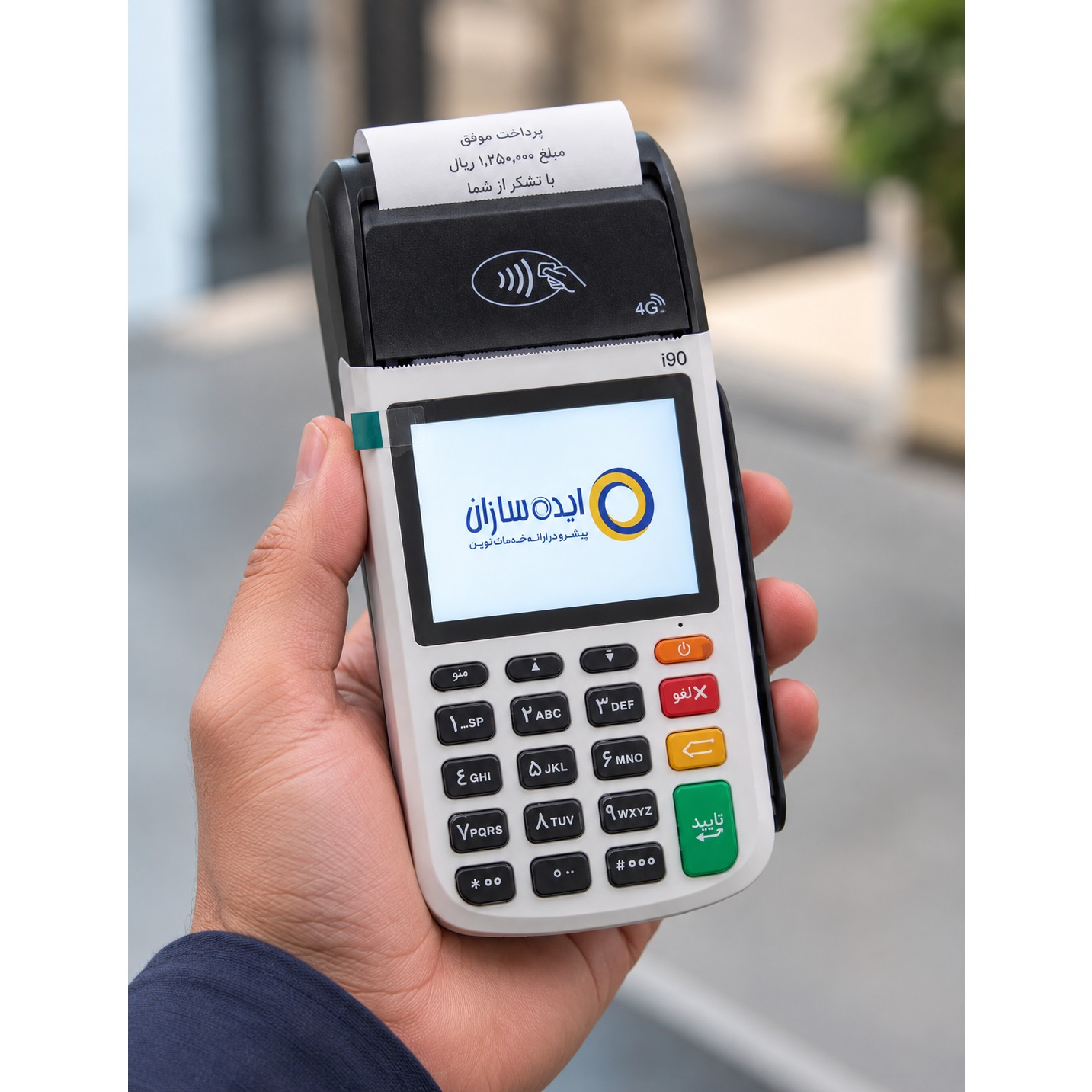 دستگاه کارتخوان مدل i90جدید