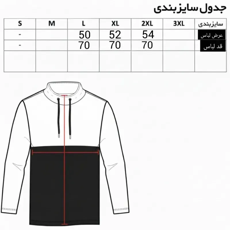 ست سویشرت و شلوار راحتی مردانه دو رنگ با یقه ایستاده جودون و پلی استر پنبهجدید