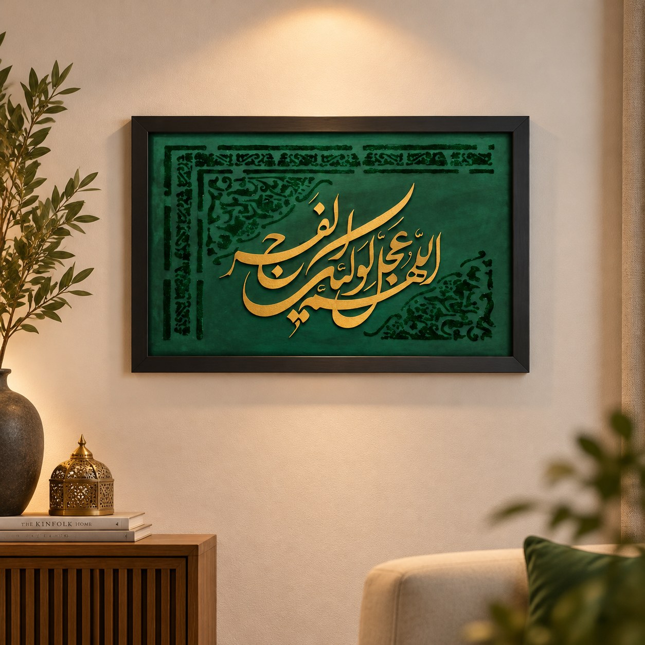 تابلو کالیگرافی اللهم عجل لولیک الفرج (پس کرایه)