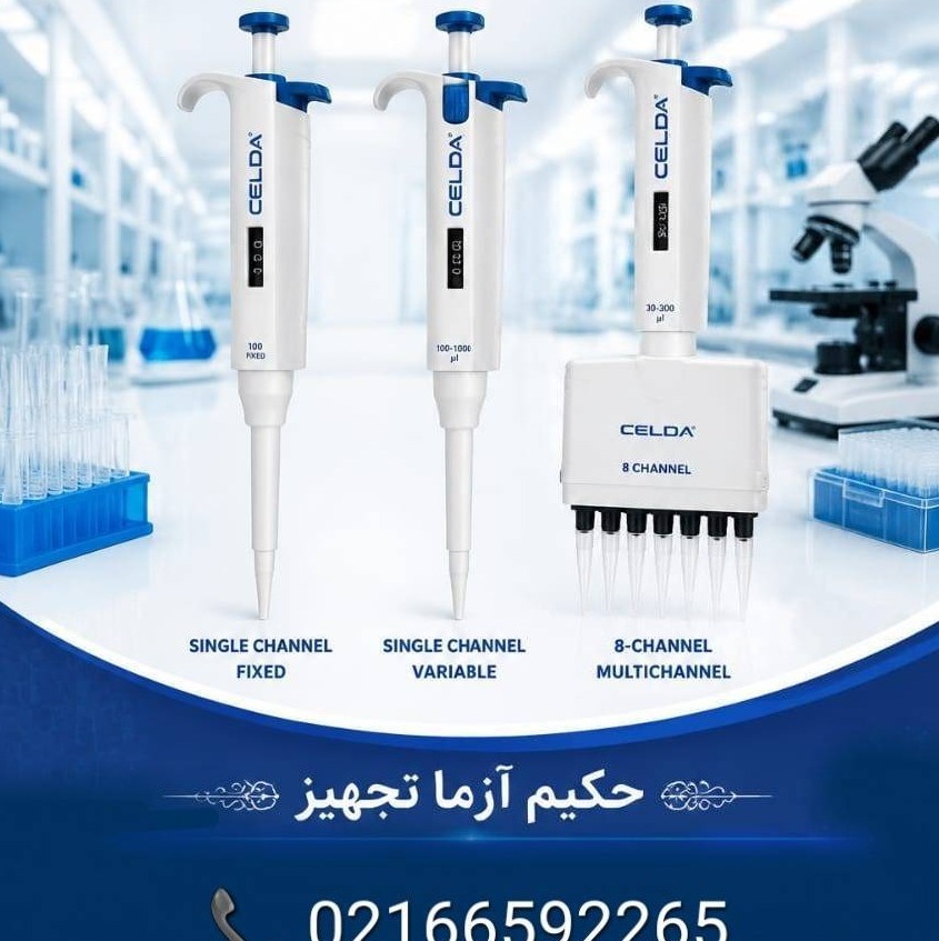 سمپلر (میکروپیپت )جدید