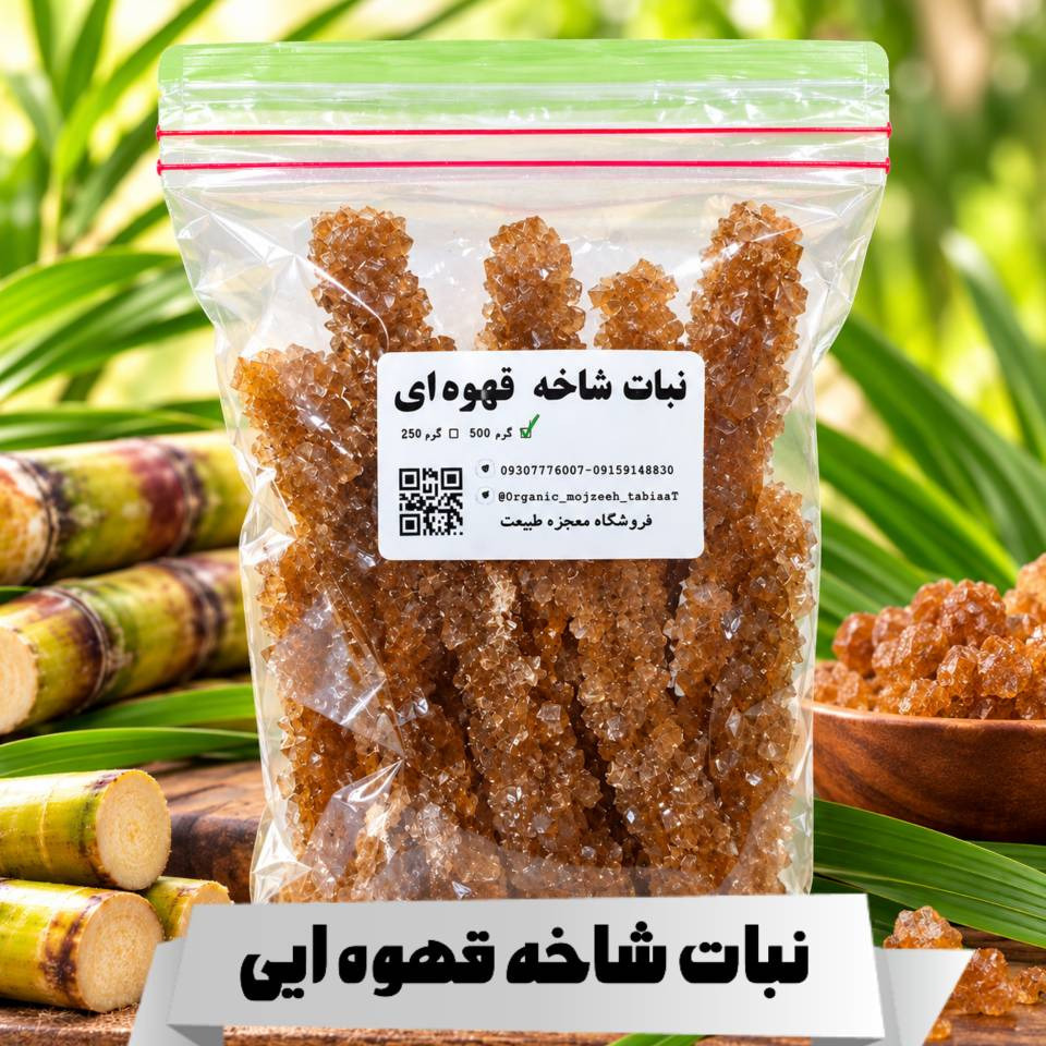 نبات شاخه قهوه ای