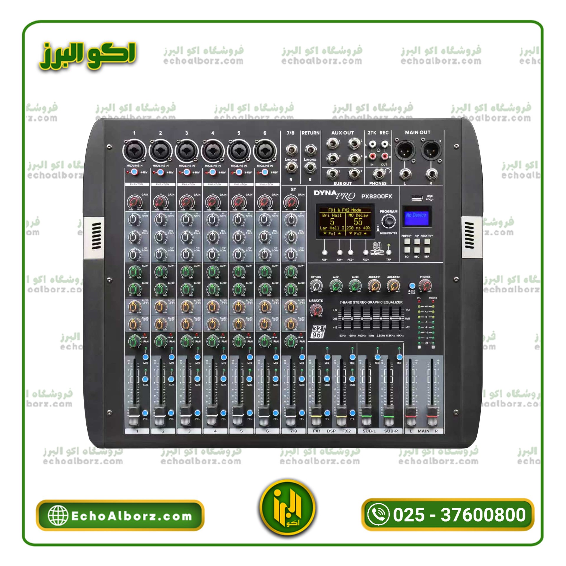 پاور میکسر دایناپرو مدل DYNAPRO PX8200FX جدید