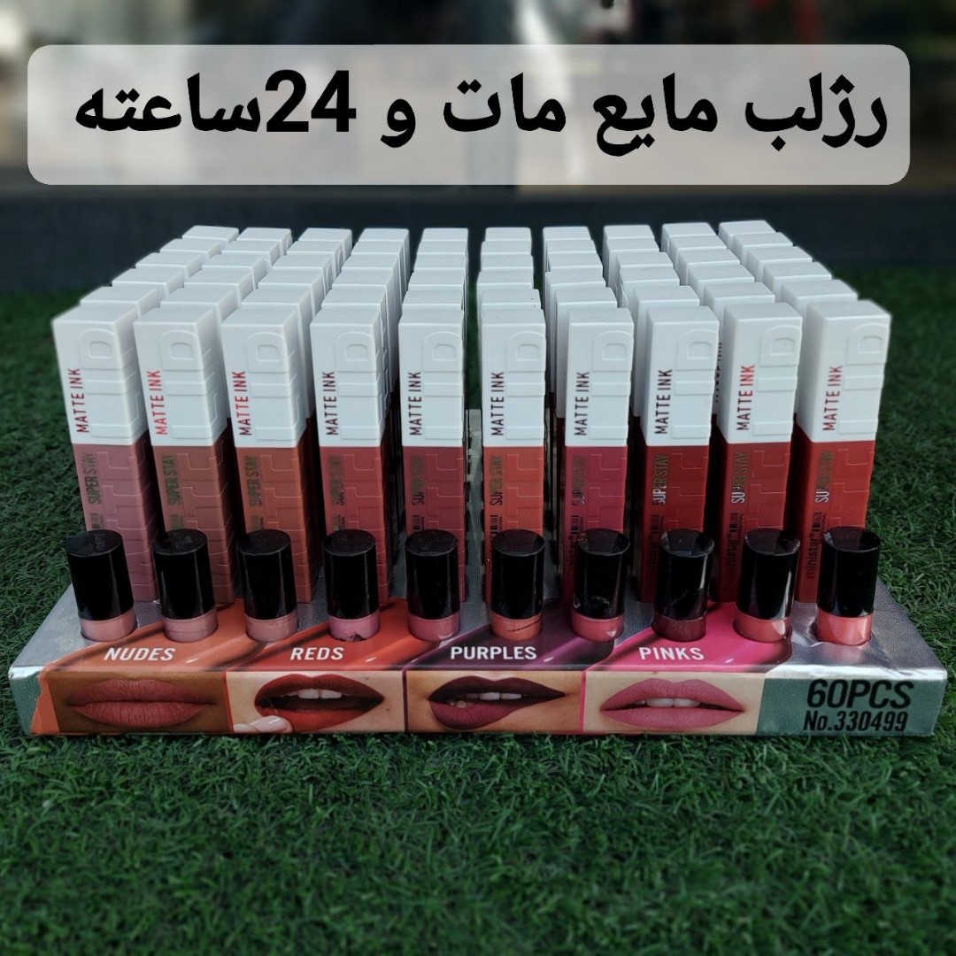 رژ مایع سوپر مات برند مینی استار Super Stay Matte Ink