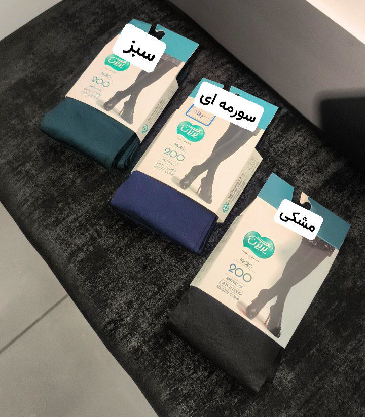 جوراب شلواری پریزن