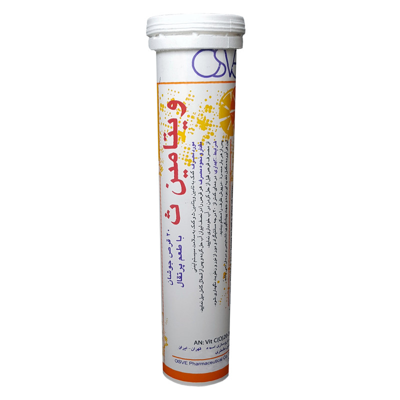 قرص جوشان ویتامین C 500 میلی گرم اسوه بسته 20 عددیجدید
