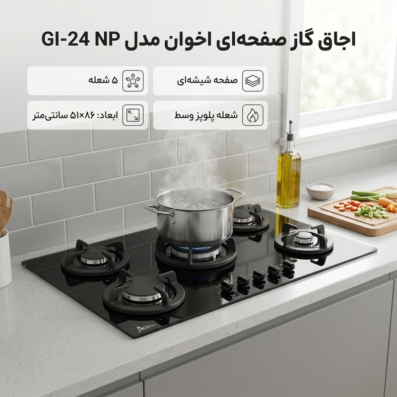 اجاق گاز صفحه ای اخوان مدل GI-24 NPجدید
