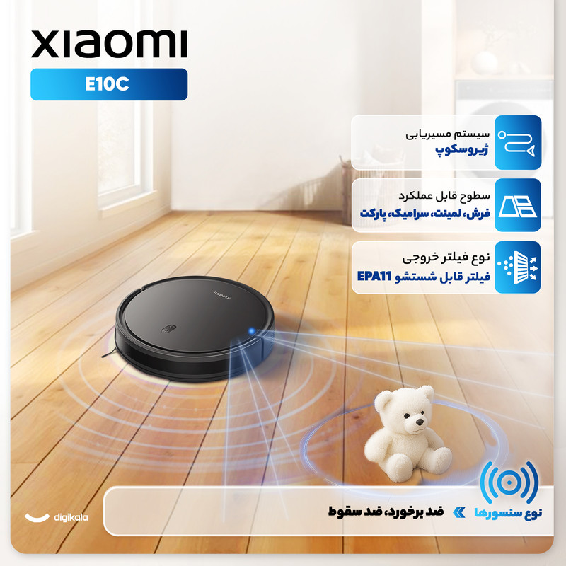 جارو رباتیک شیائومی مدل E10cجدید