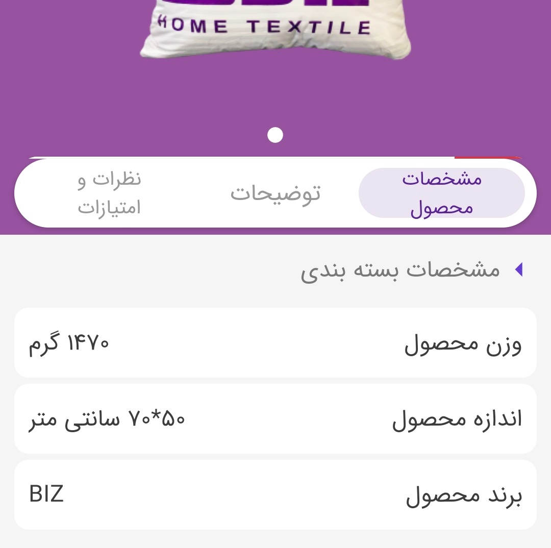 بالشت طبیجدید