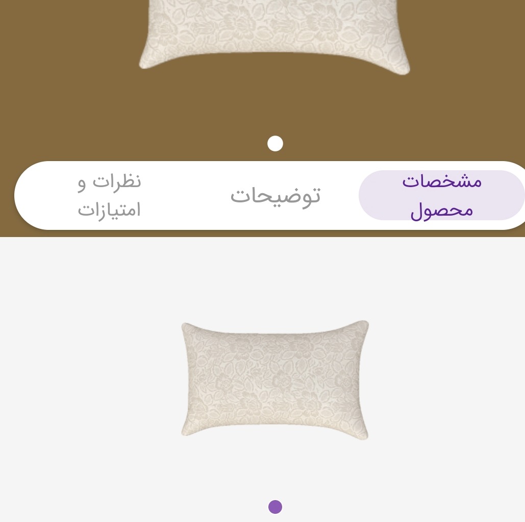 بالشت طبیجدید