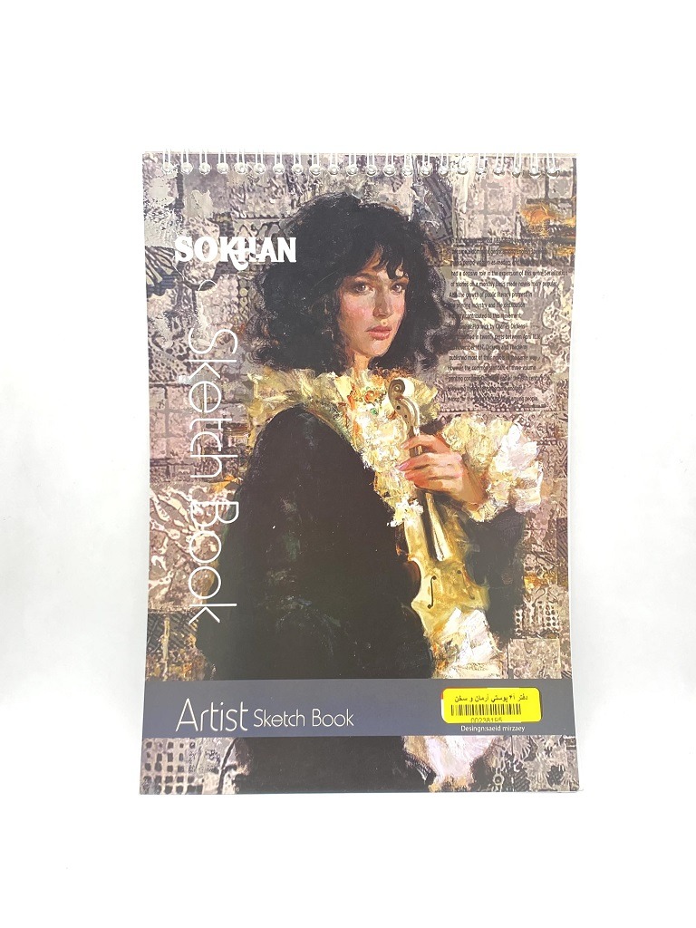 دفتر آ4 پوستی آرمان و سخنجدید