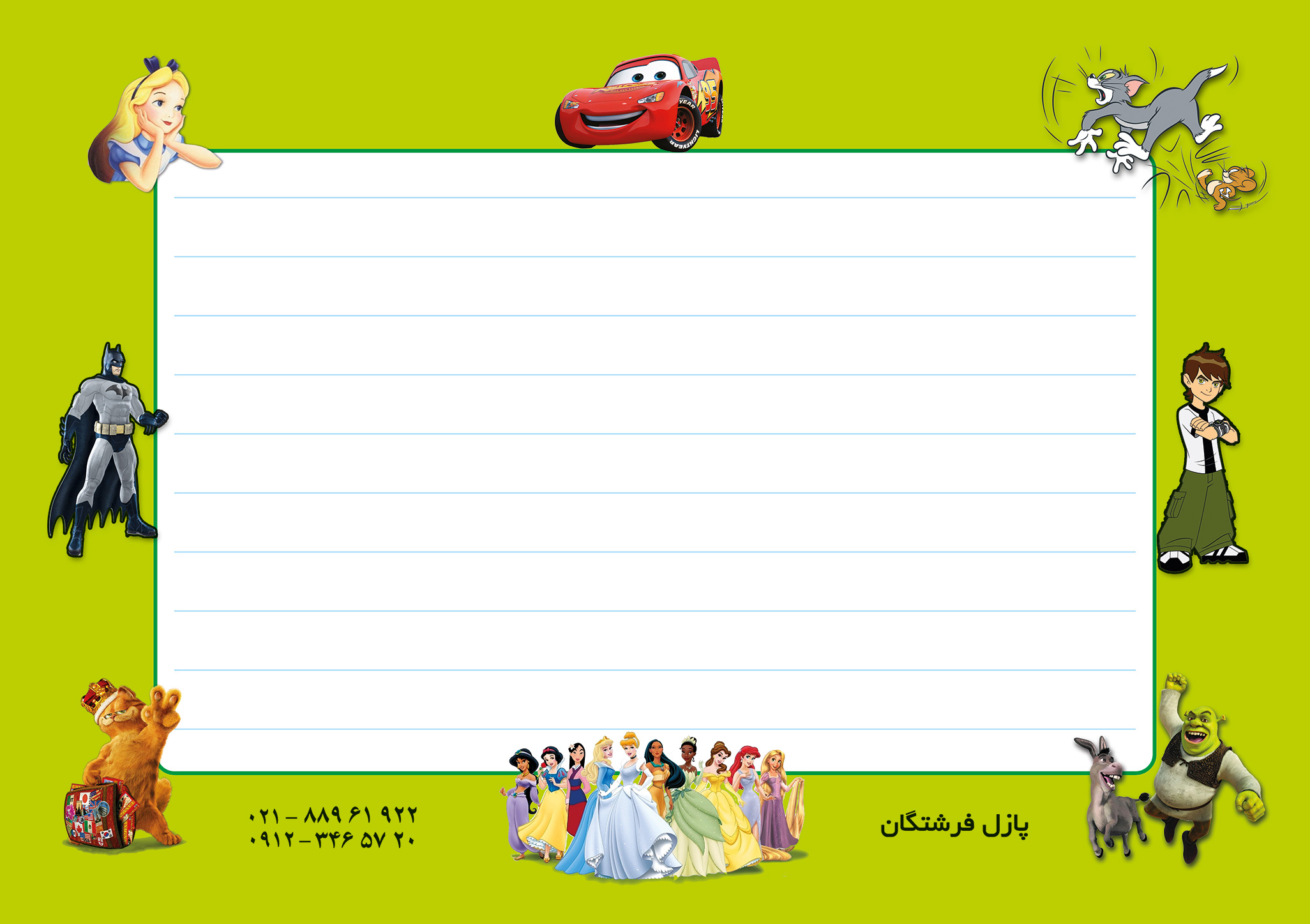 پازل بن تن 32 تکه