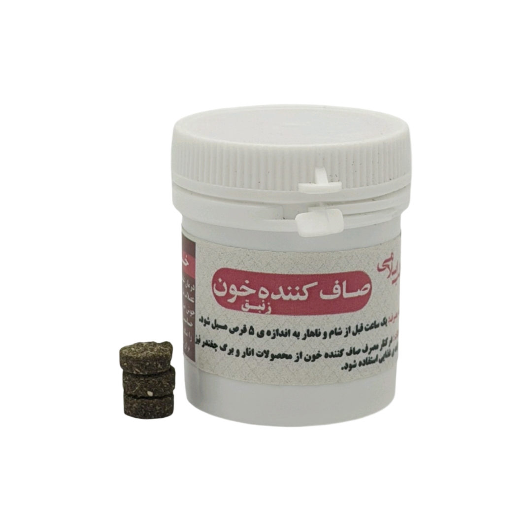 صاف کننده خون (زنبق) قرصی