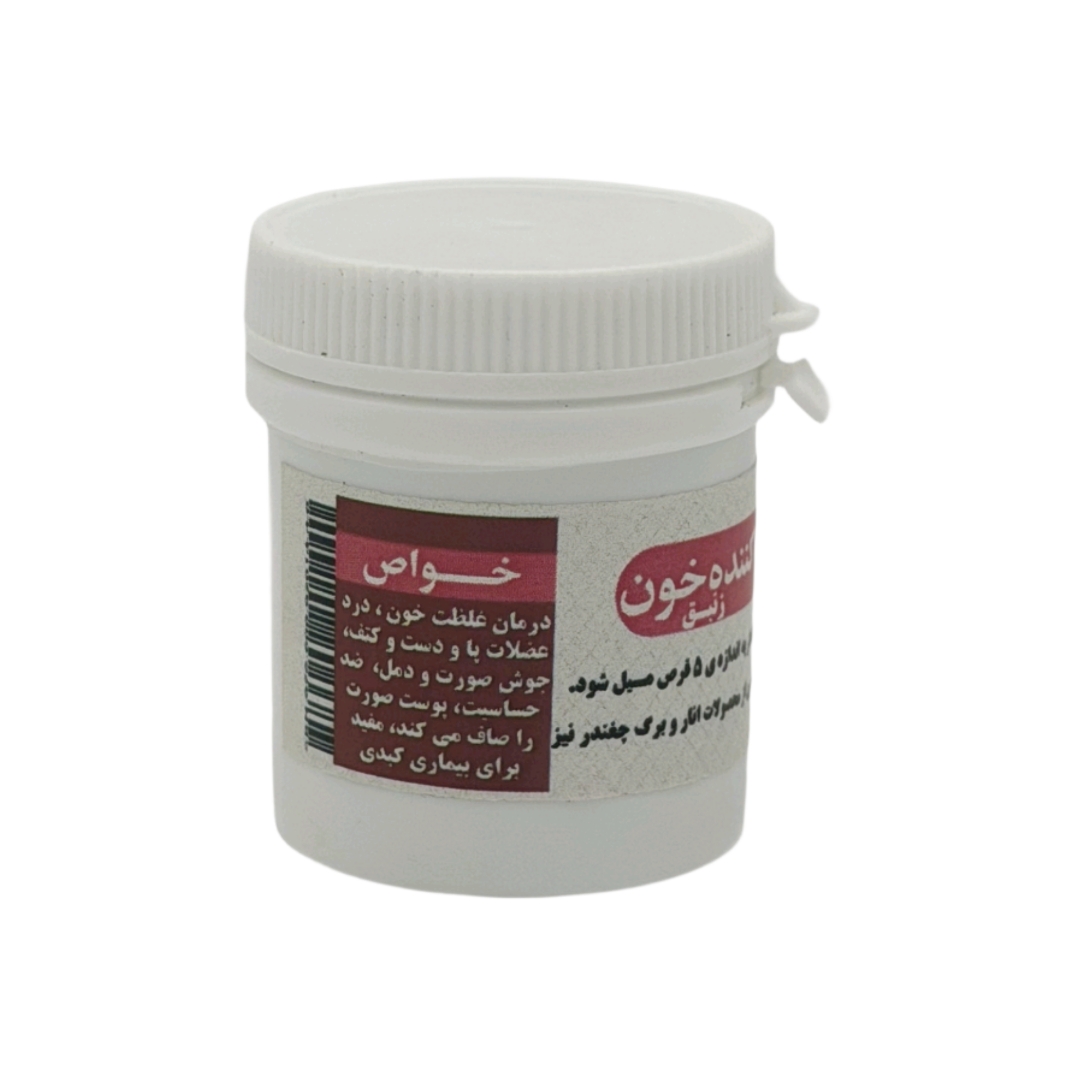 صاف کننده خون (زنبق) قرصی
