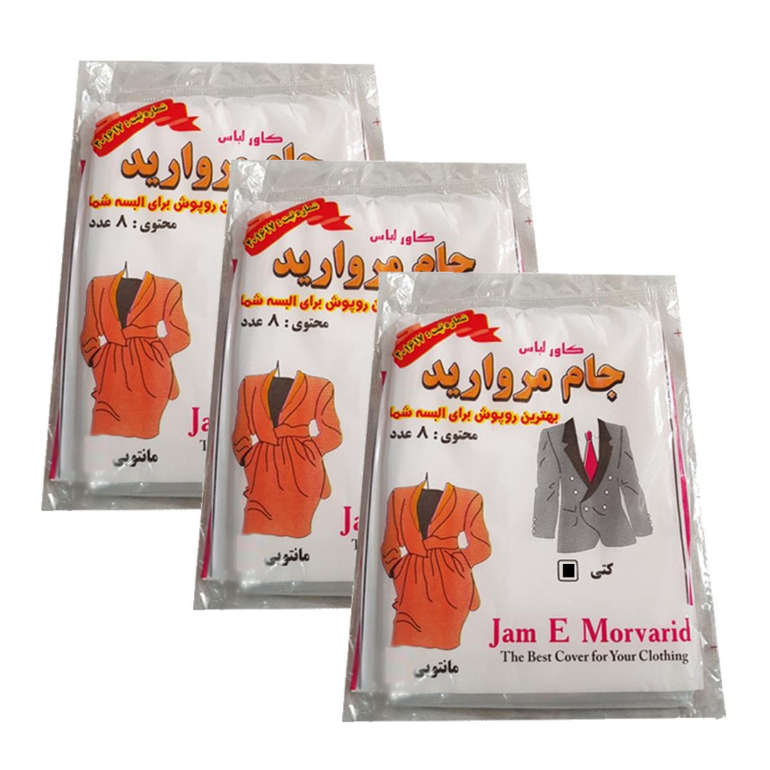 کاور کت جام مروارید مدل 2TE-BS بسته 24 عددیجدید