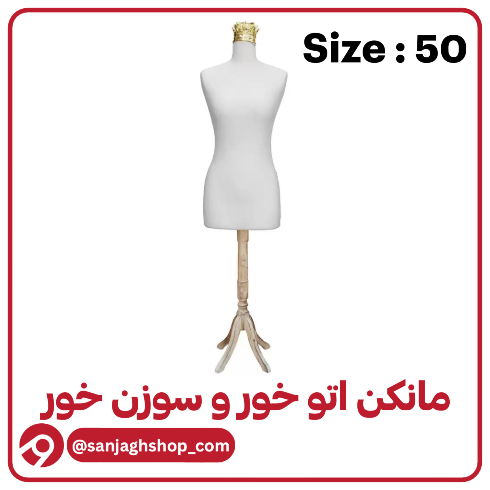 مانکن سایز 50 سفیدجدید