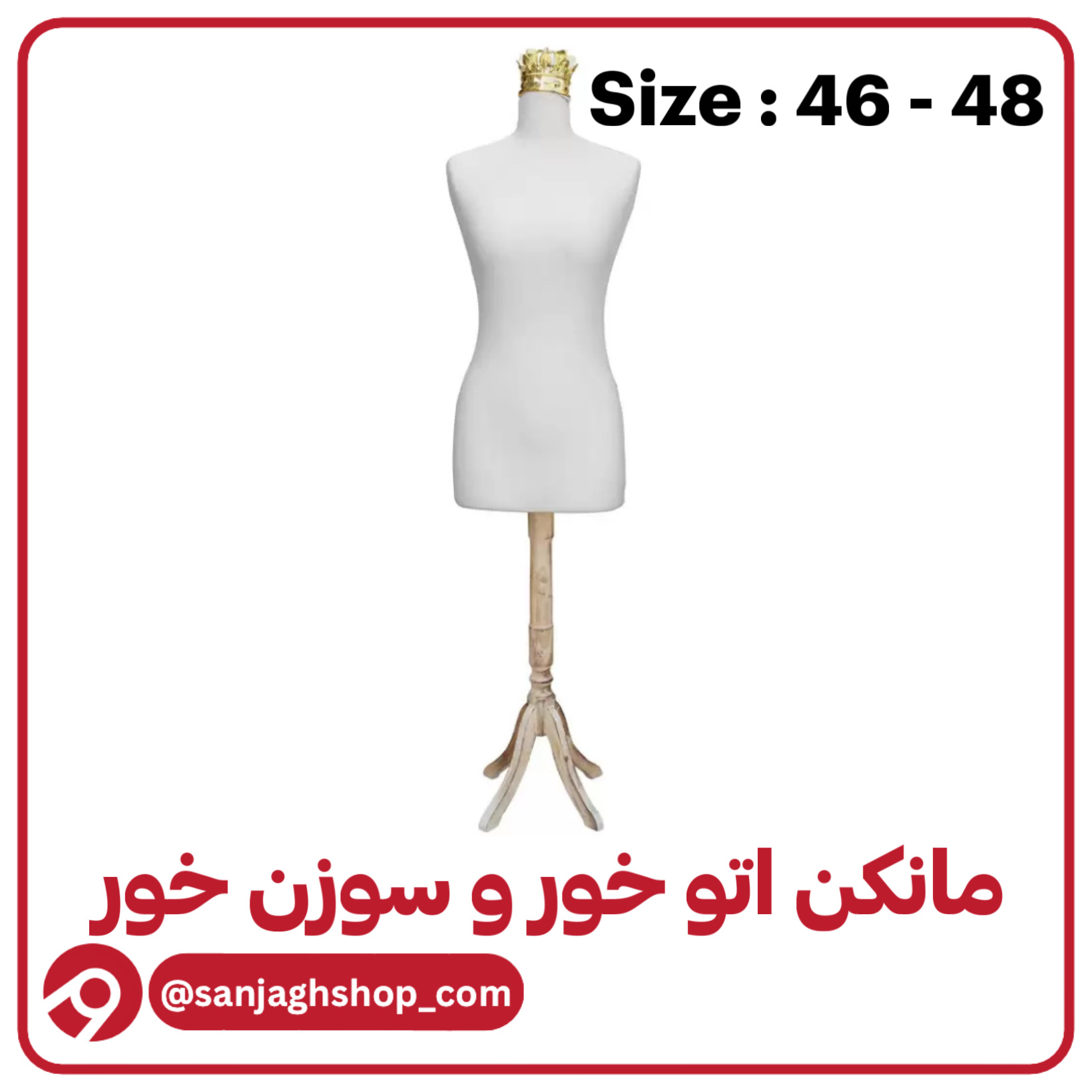 مانکن سایز 46 - 48 سفیدجدید