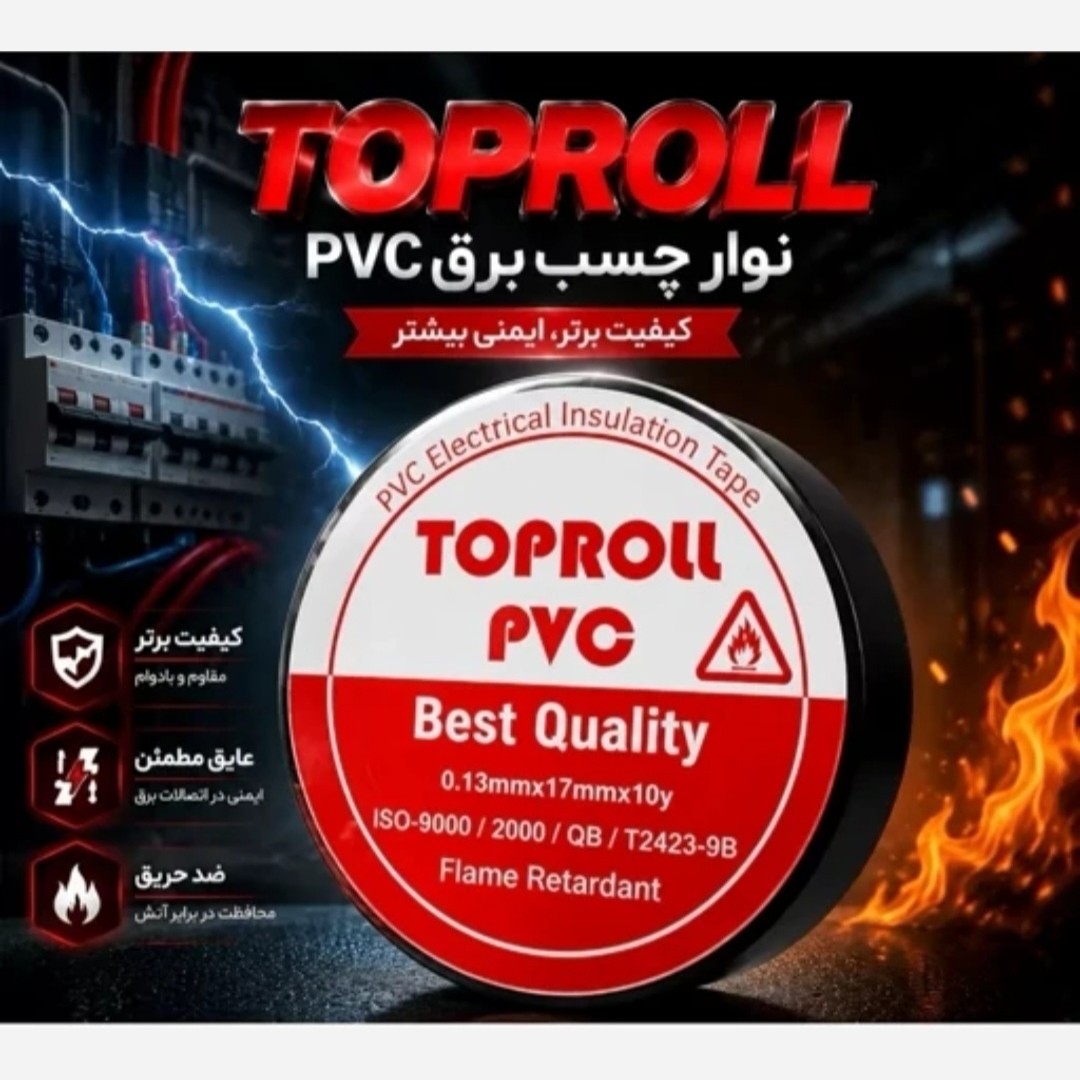 چسب برق TOPROLLجدید