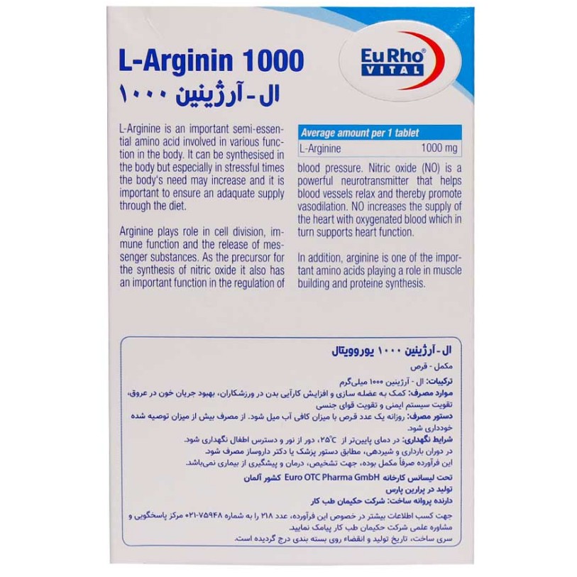 قرص ال آرژنین 1000 یوروویتال 60 عددی جدید