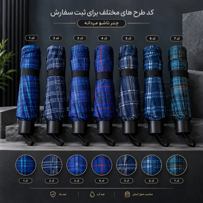 چتر باربری 10 فنره قواره دار دو نفره ضد باد بزرگسال سایز بزرگ رنگ آبی بژجدید