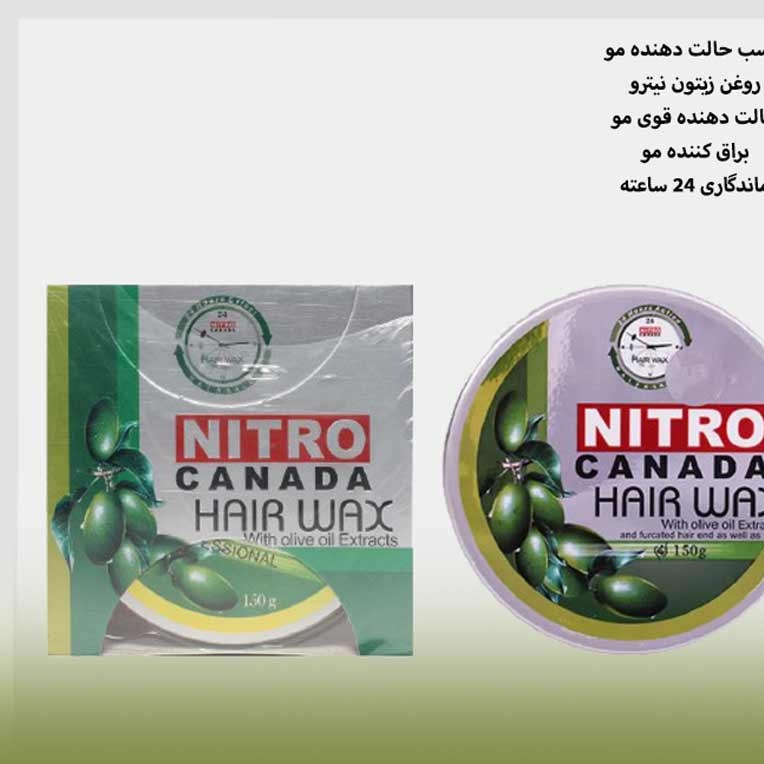 چسب حالت دهنده مو زیتون کاسه ای 150 میل نیترو NITRO