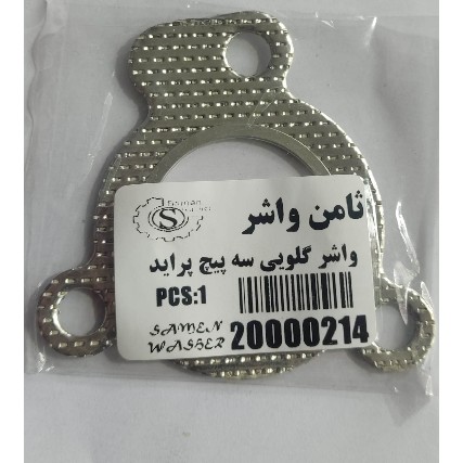 واشر گلویی اگزوز سه پیچ پراید ثامن واشرجدید