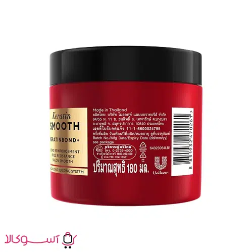 ماسک مو کاسه ای ترزمه مدل keratin smooth حجم 180 میل آسوکالا