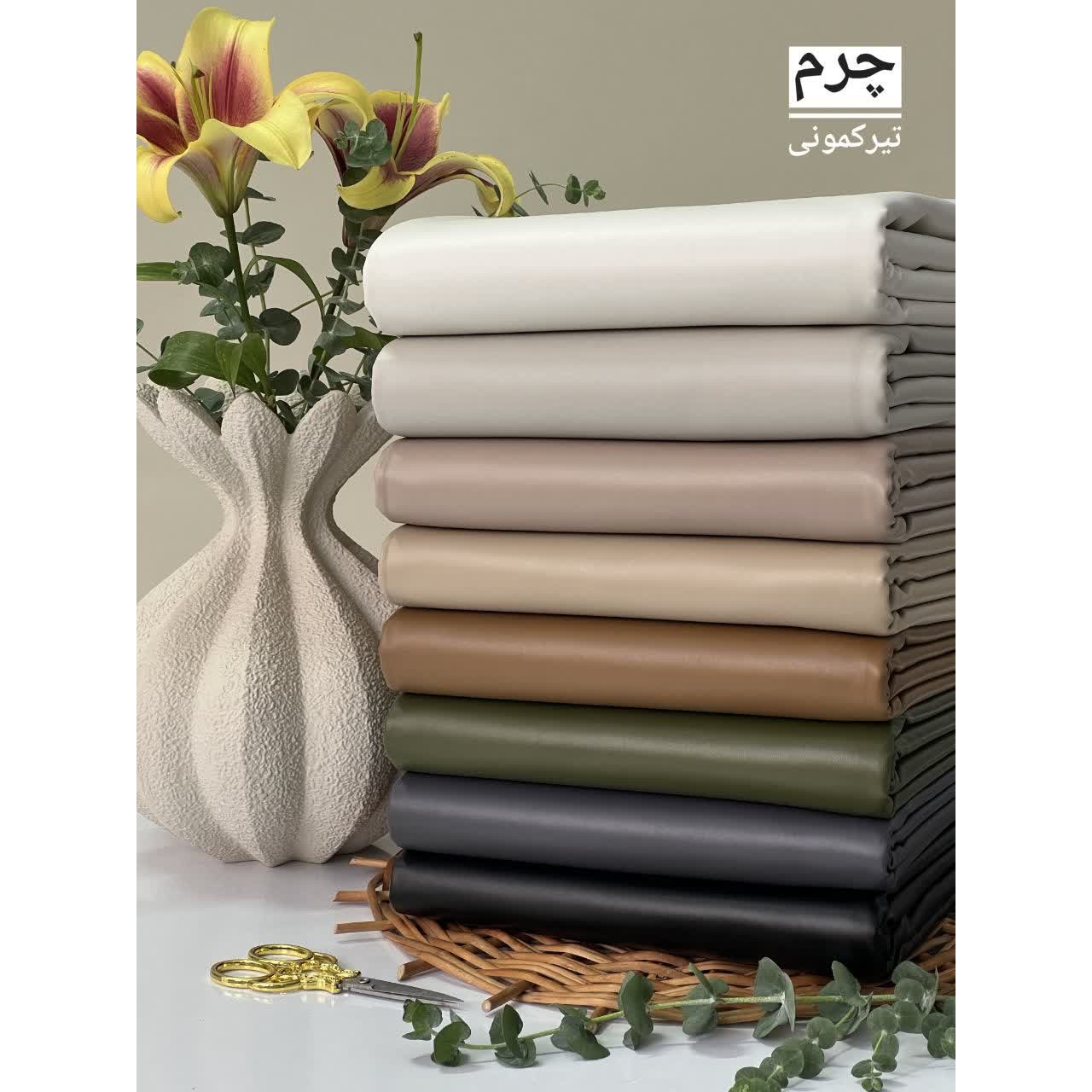 پارچه چرم تیرکمانی پشت کرکی درجه1