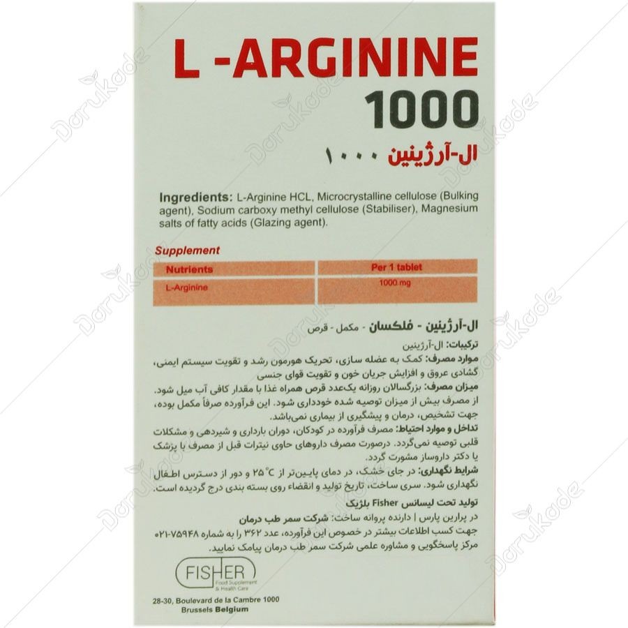 ال آرژنین 1000فلکسانجدید