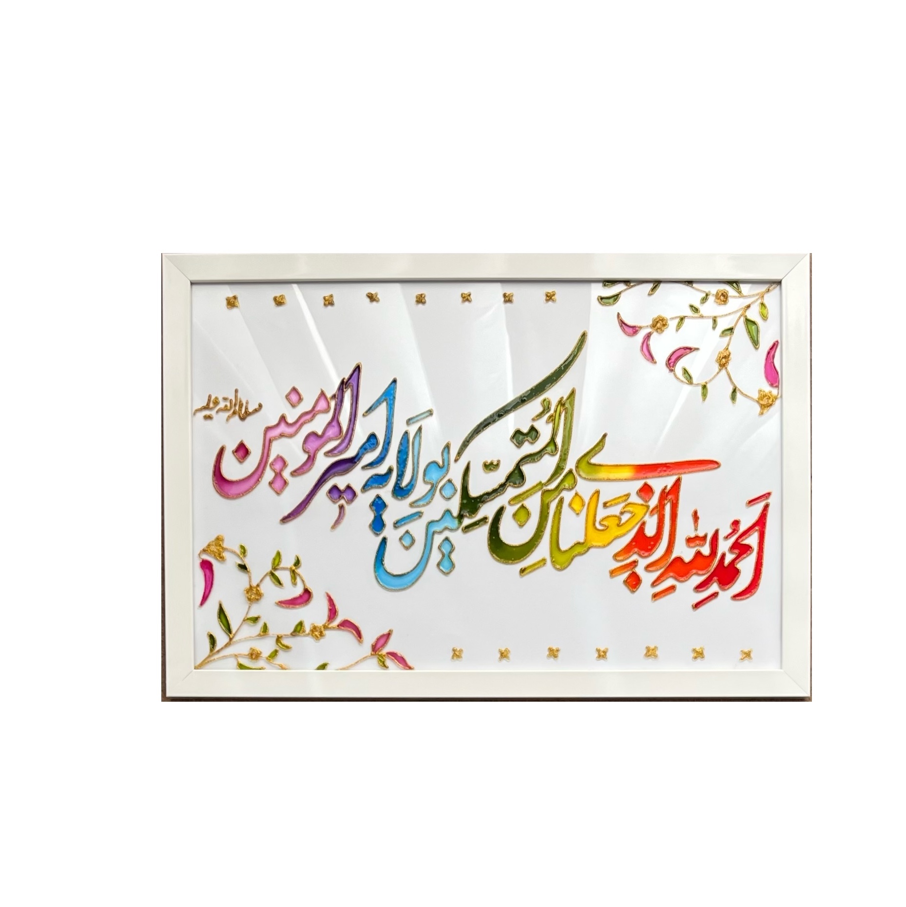 قاب ویترای الحمدللله الذی جعلنا من المتمسکین (پس کرایه)