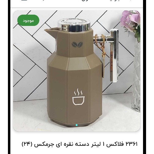 فلاکس 1 لیتر دسته نقره ای جرمکس شیشه صورتی
