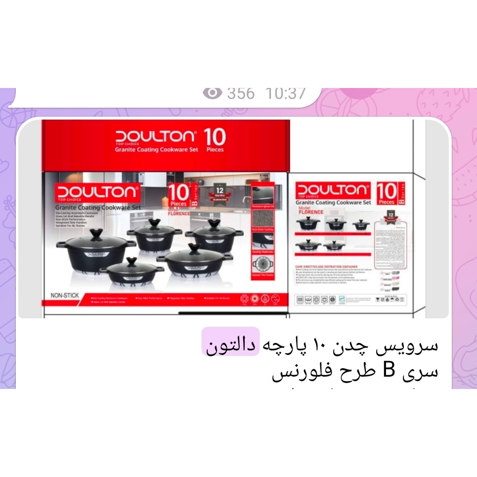 سرویس قابلمه گرانیتی فلورانس دالتون 10 پارچ سری b